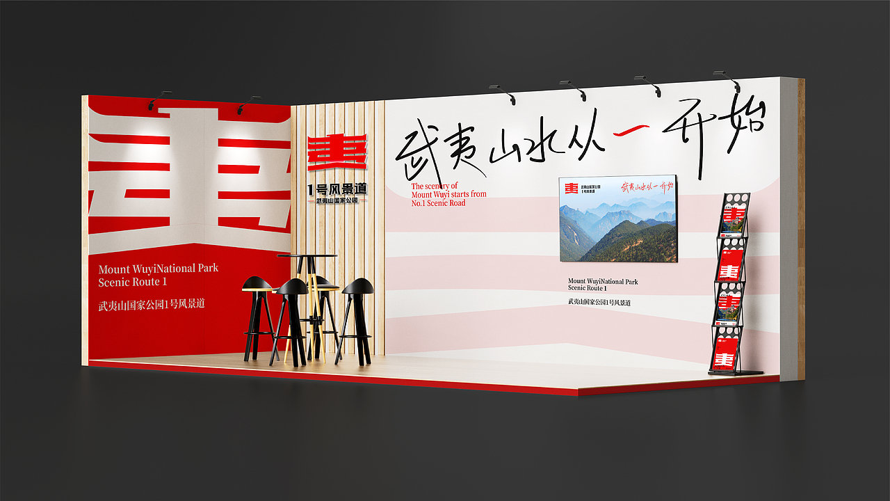 武夷山1号风景道LOGO设计&slogan丨武夷山水从1开始(图ZMzQ5MTkzMDAw) - Logo - 站酷设计师Tc_Cho原创素材 - 站酷ZCOOL