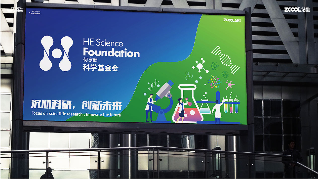 何享健科学基金会-沉心科研，创新未来（图ZMzY4OTk0NjI4） - Logo - 站酷设计师小猪品牌设计原创素材 - 站酷ZCOOL