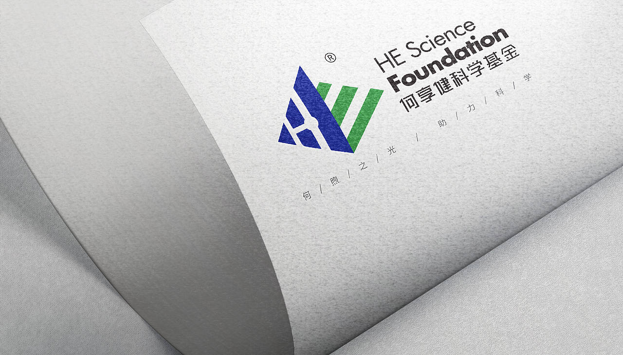 何享健科学基金logo&slogan设计