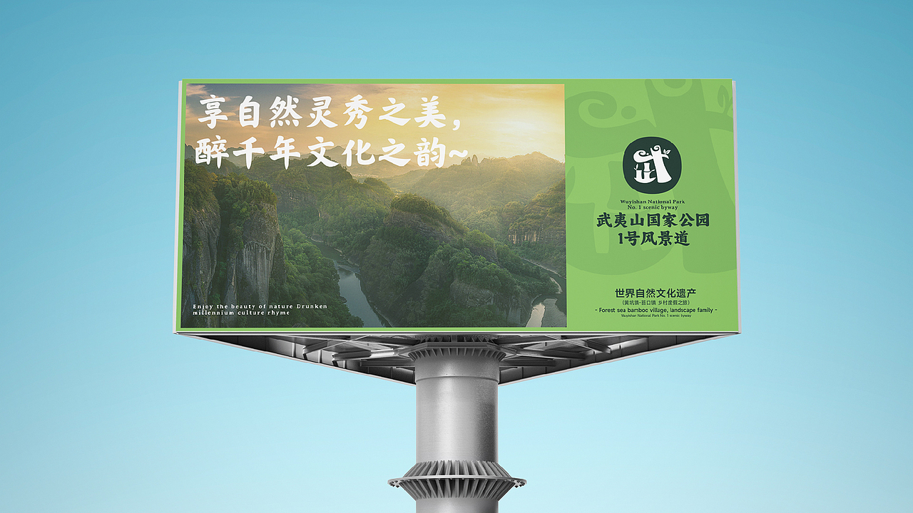 武夷山国家公园一号风景道——品牌视觉形象设计（图ZMzUwMDg5Nzk2） - Logo - 站酷设计师品牌设计师刘远强原创素材 - 站酷ZCOOL