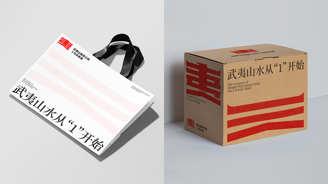 武夷山1号风景道LOGO设计&slogan丨武夷山水从1开始(图ZMzQ5MTkzMDA4) - Logo - 站酷设计师Tc_Cho原创素材 - 站酷ZCOOL
