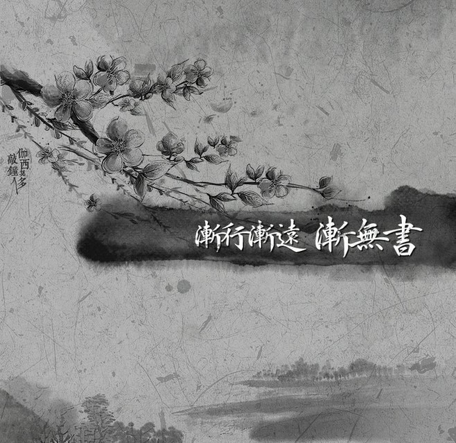 Triste旧约0的个人主页（背景预览） - 主页背景设置 - 站酷设计师Triste旧约0原创素材 - 站酷ZCOOL