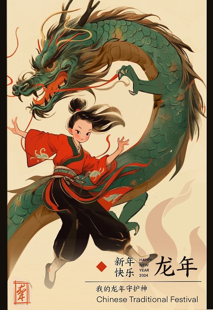 龙年守护神｜AI年画（图ZMzYwNjA5NDM2） - AI作品 - 站酷设计师wang小芸原创素材 - 站酷ZCOOL