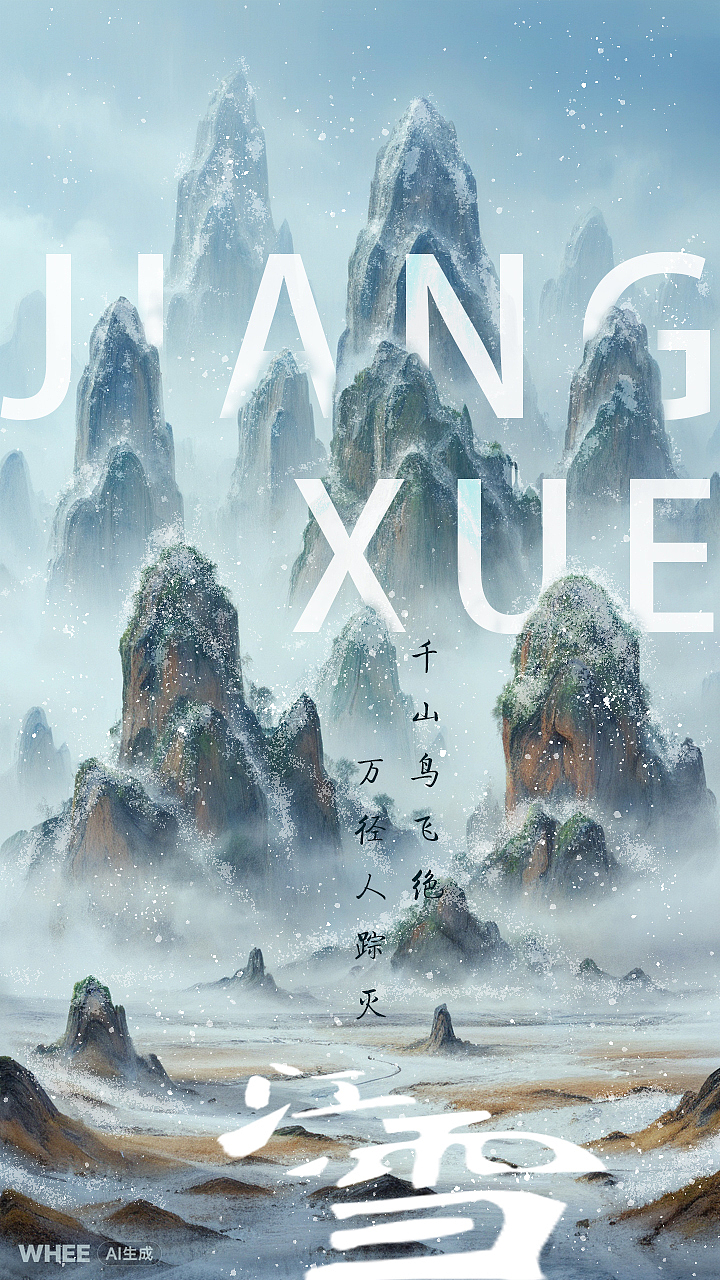 江雪（圖ZMzY0MTQ2Njg0） - AI作品 - 站酷設(shè)計(jì)師愛偷懶的琦琦呀原創(chuàng)素材 - 站酷ZCOOL