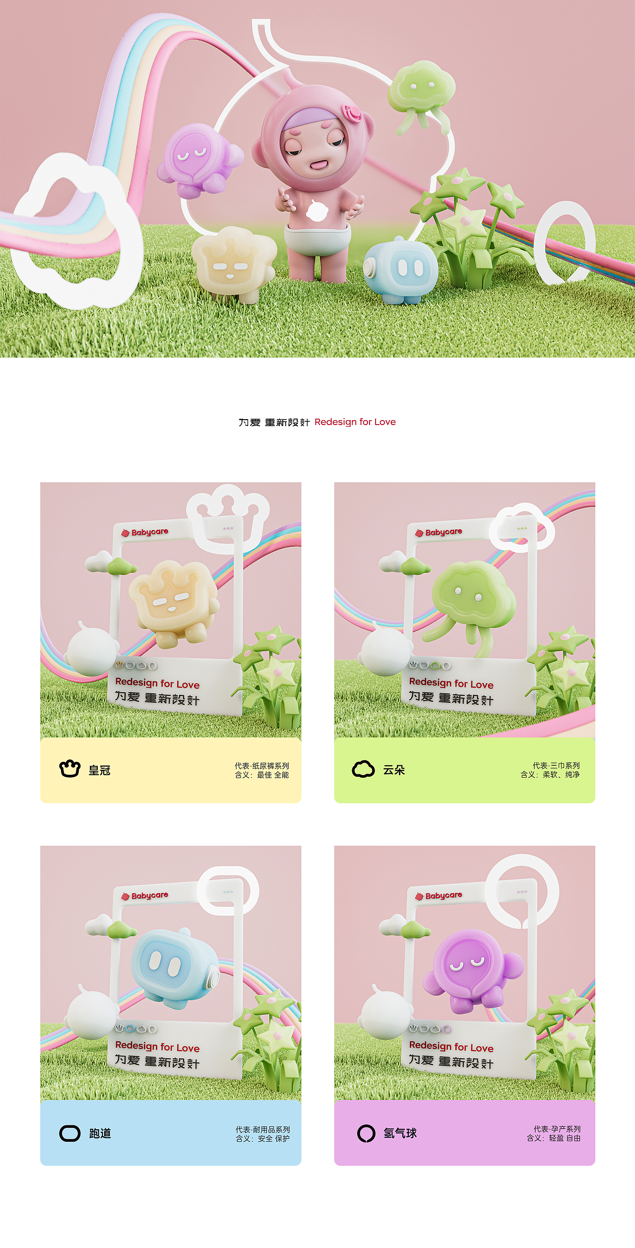 【Babycare—快乐时光】（图ZMzU0NTY1OTgw） - 海报 - 站酷设计师小明不是小名原创素材 - 站酷ZCOOL