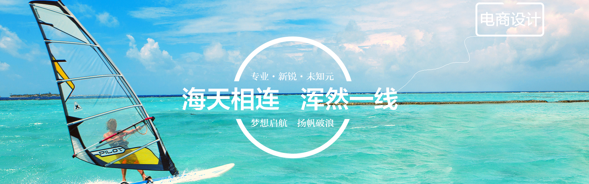 SANYA海連線的個(gè)人主頁（背景預(yù)覽） - 主頁背景設(shè)置 - 站酷設(shè)計(jì)師SANYA海連線原創(chuàng)素材 - 站酷ZCOOL