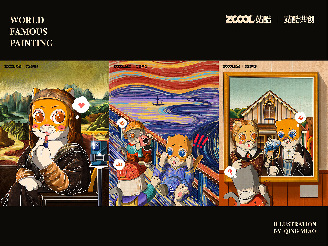 世界名画100｜清喵艺术博物馆（图ZMzQxNjEyMTg4） - 艺术插画 - 站酷设计师清喵原创素材 - 站酷ZCOOL