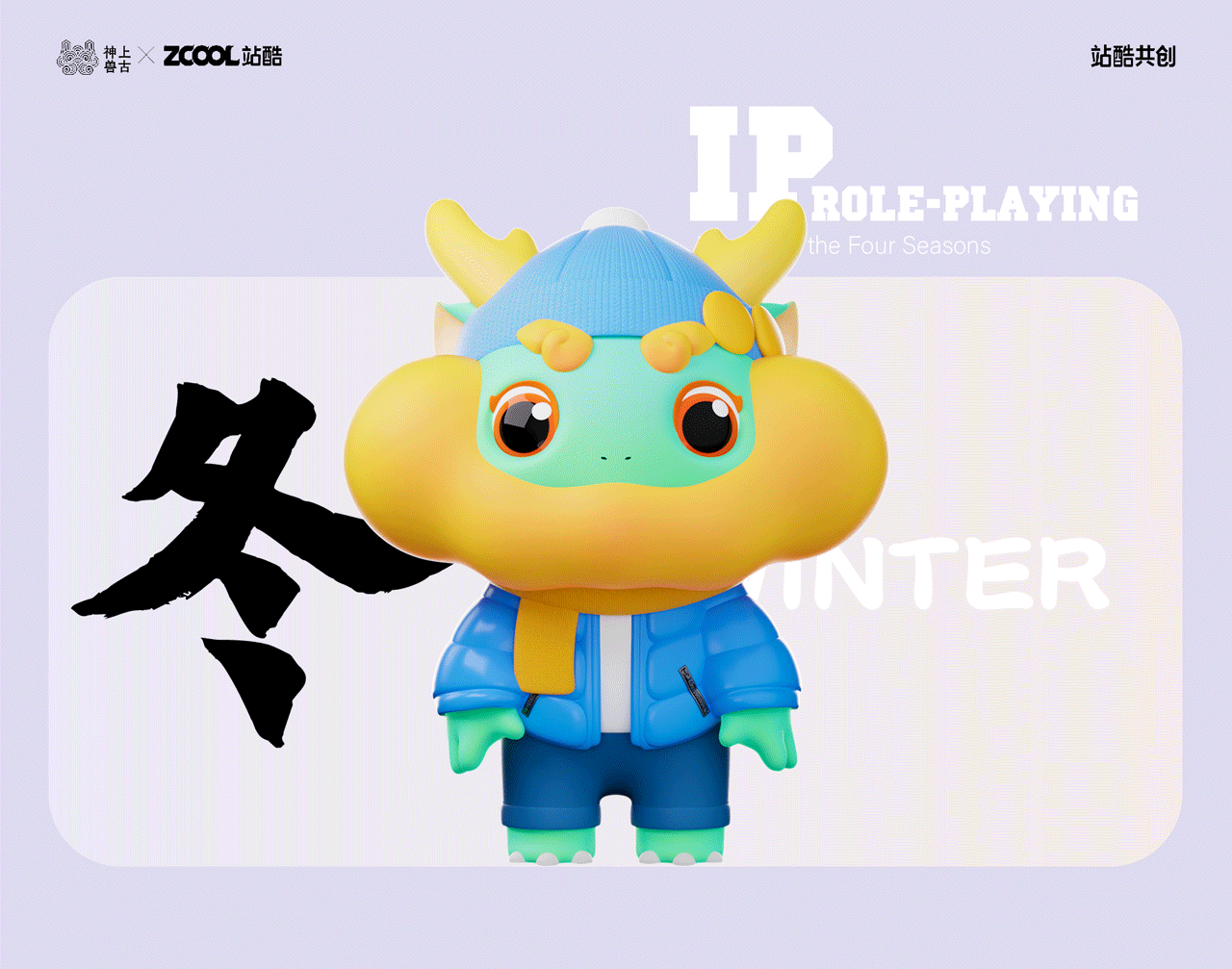 【神兽·轰隆隆】原创ip设计(图ZMzUyMDQ5MTcy) - IP形象 - 站酷设计师你的设计师好友原创素材 - 站酷ZCOOL