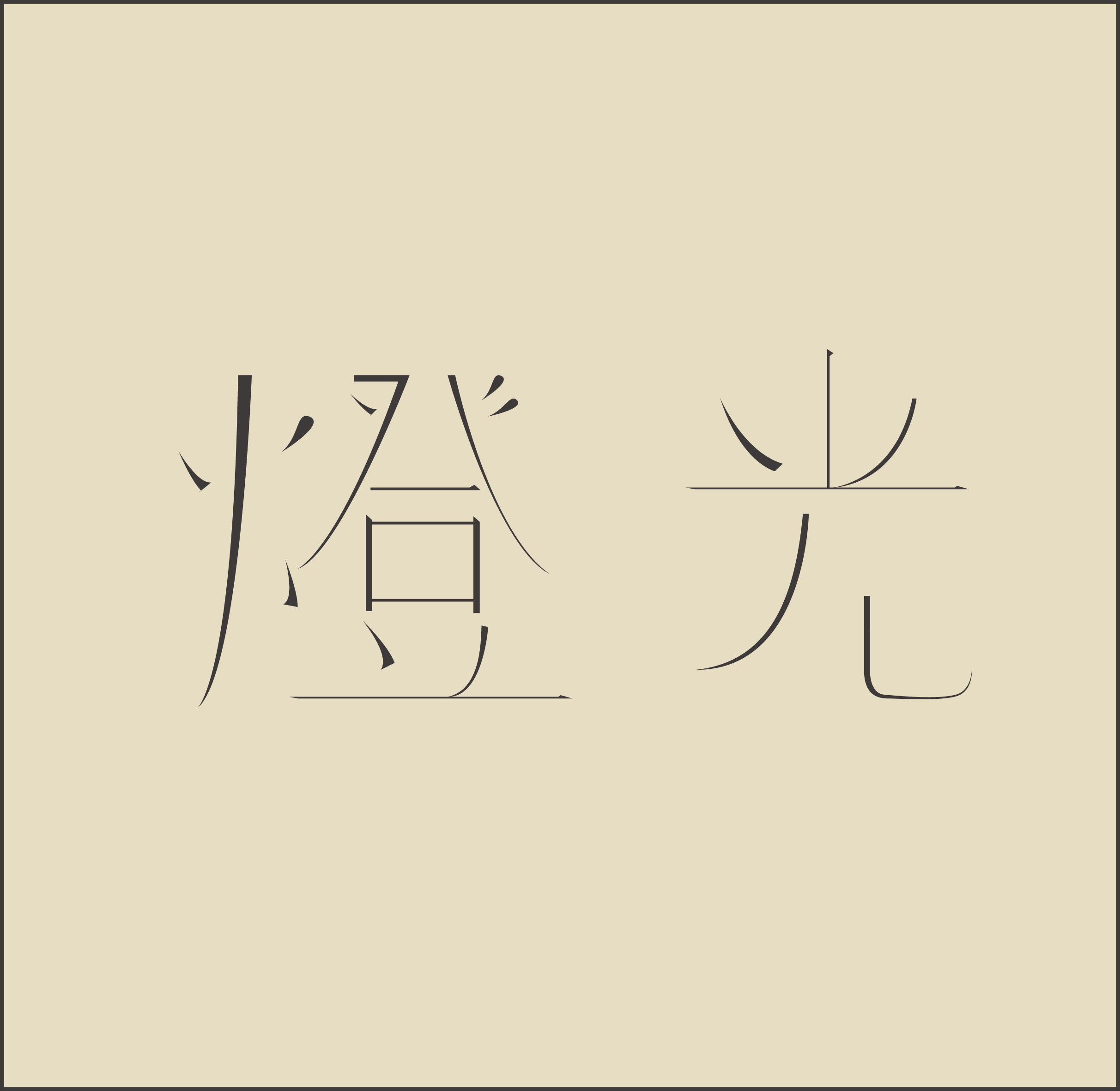 温水煮小白的个人主页（背景预览） - 主页背景设置 - 站酷设计师温水煮小白原创素材 - 站酷ZCOOL