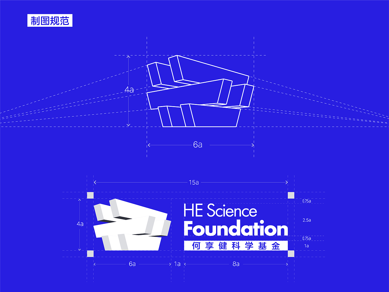 《何享健科学基金》Logo设计 / 科技兴,栋梁起