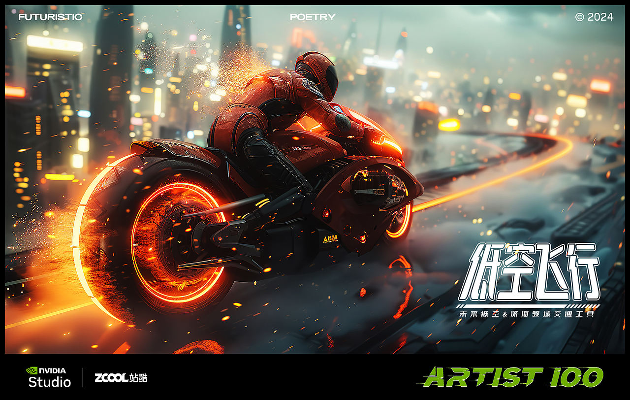 未来交通领域-低空飞行（图ZMzY3MDI0OTQ4） - AI作品 - 站酷设计师涟西原创素材 - 站酷ZCOOL