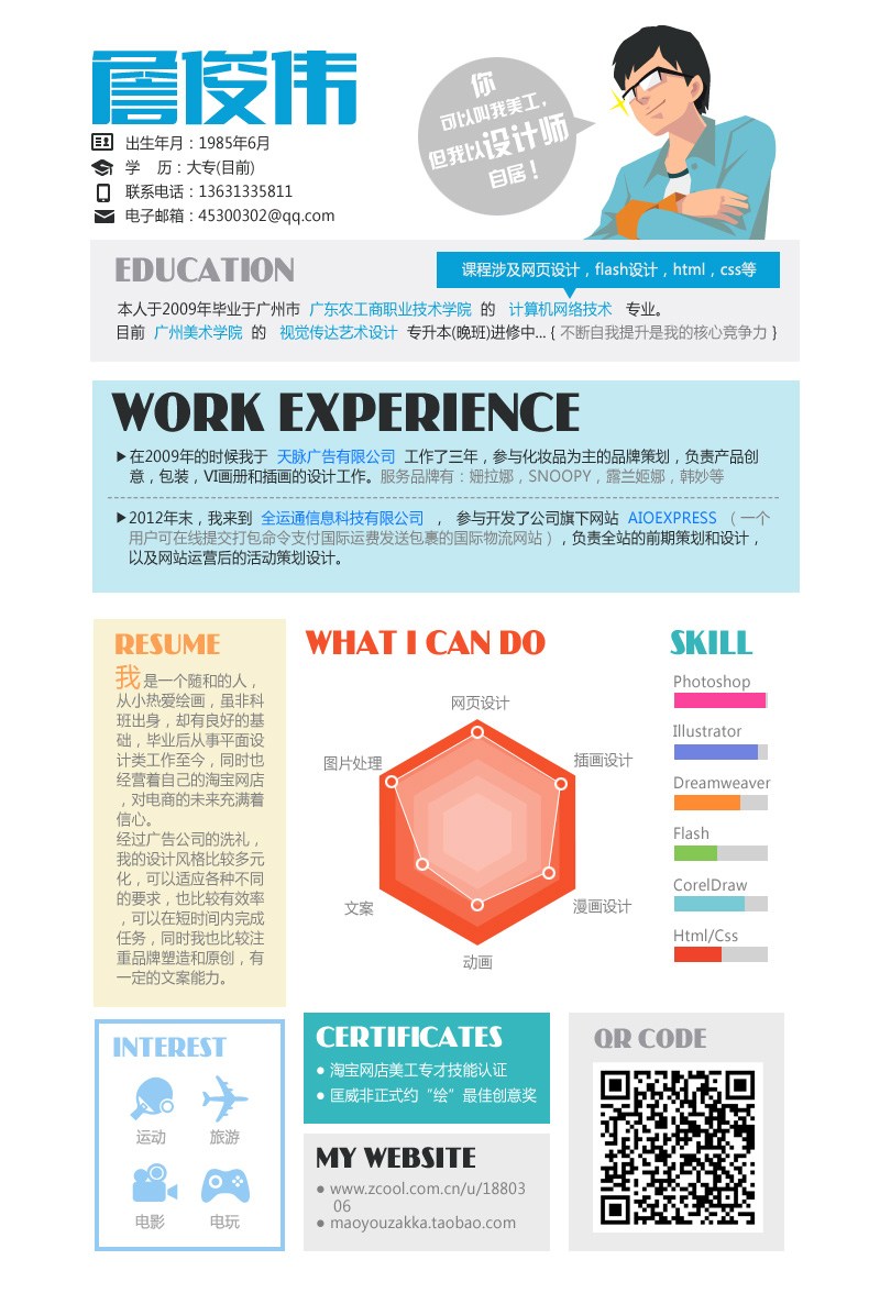 伢韋的個(gè)人主頁（背景預(yù)覽） - 主頁背景設(shè)置 - 站酷設(shè)計(jì)師伢韋原創(chuàng)素材 - 站酷ZCOOL