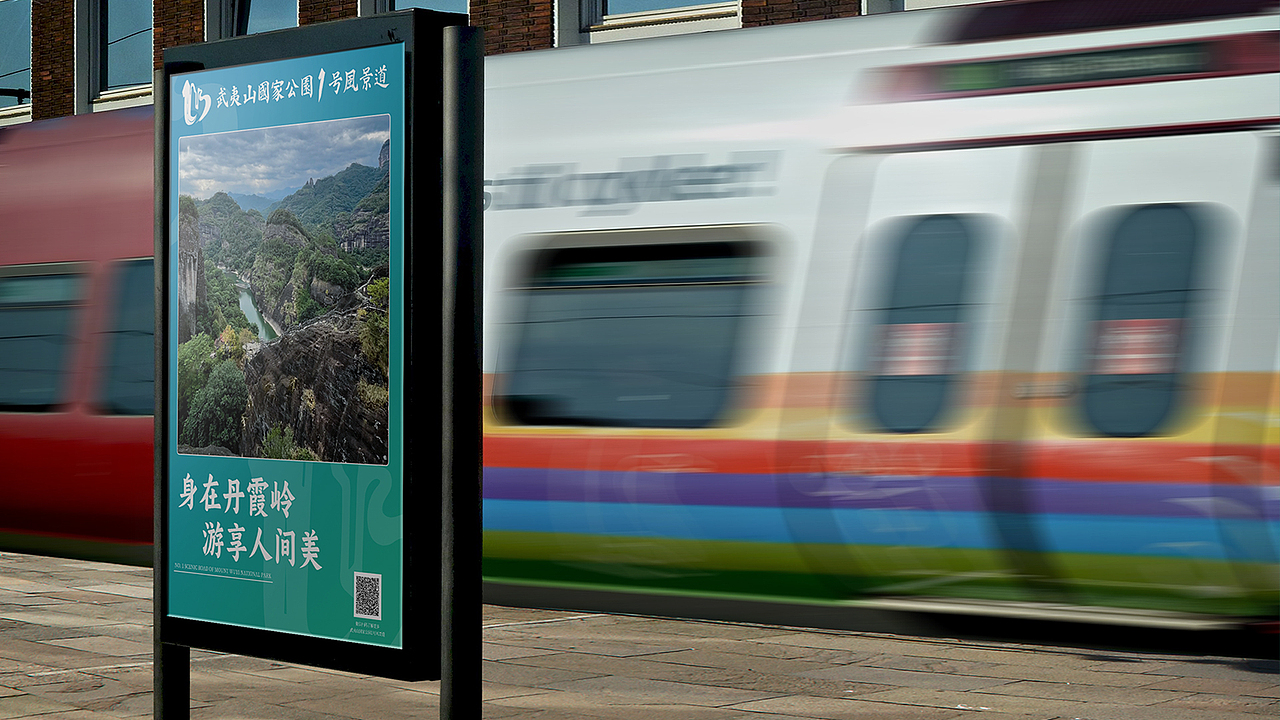 【品牌全案】X 武夷山国家公园1号风景道丨品牌LOGO设计丨品牌VI设计