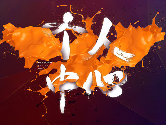 李建華的個人主頁（背景預(yù)覽） - 主頁背景設(shè)置 - 站酷設(shè)計師李建華原創(chuàng)素材 - 站酷ZCOOL