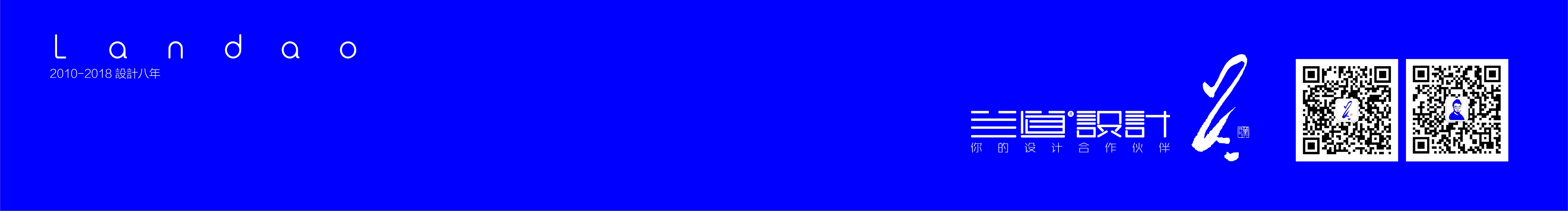 蘭道設(shè)計(jì)的個(gè)人主頁（背景預(yù)覽） - 主頁背景設(shè)置 - 站酷設(shè)計(jì)師蘭道設(shè)計(jì)原創(chuàng)素材 - 站酷ZCOOL