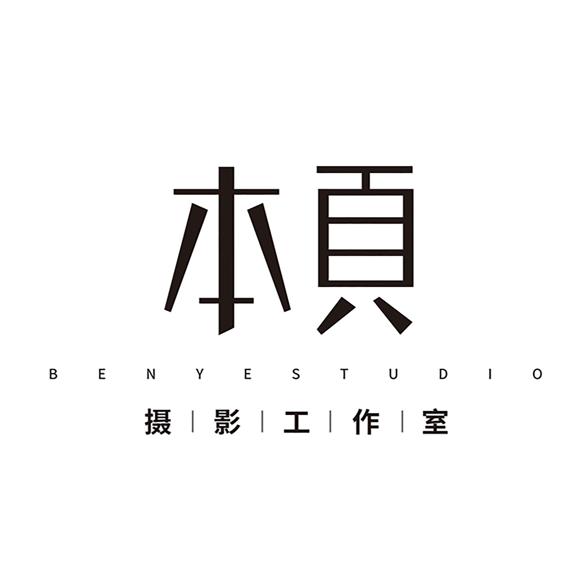 本页摄影工作室的个人主页（背景预览） - 主页背景设置 - 站酷设计师本页摄影工作室原创素材 - 站酷ZCOOL