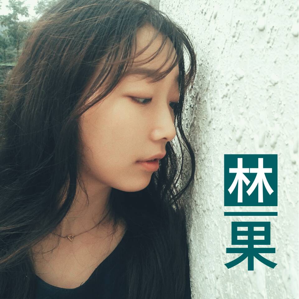 林果吖吖的个人主页(背景预览) - 主页背景设置 - 站酷设计师林果吖吖原创素材 - 站酷ZCOOL