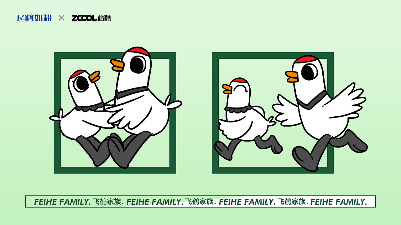 鹤小飞和飞鹤家族