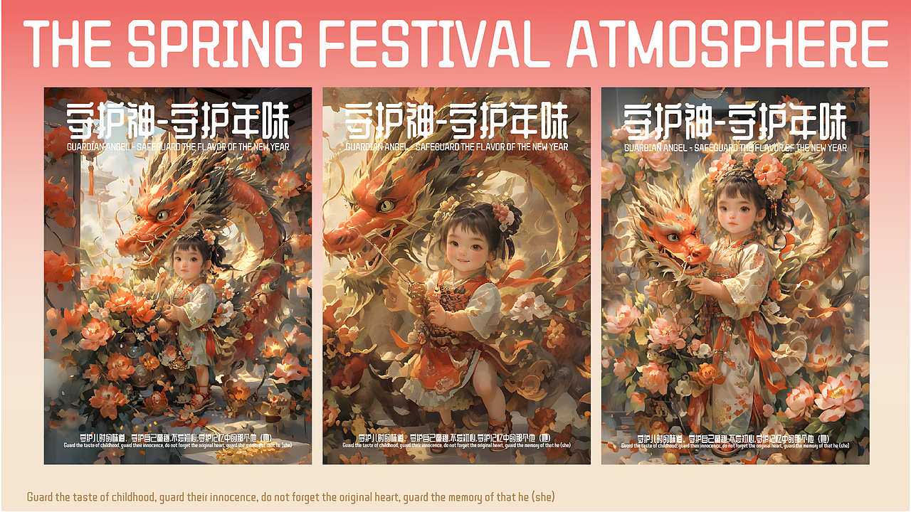 守护神-守护年味（图ZMzYwNjE1NTc2） - AI作品 - 站酷设计师果子爱上梨原创素材 - 站酷ZCOOL