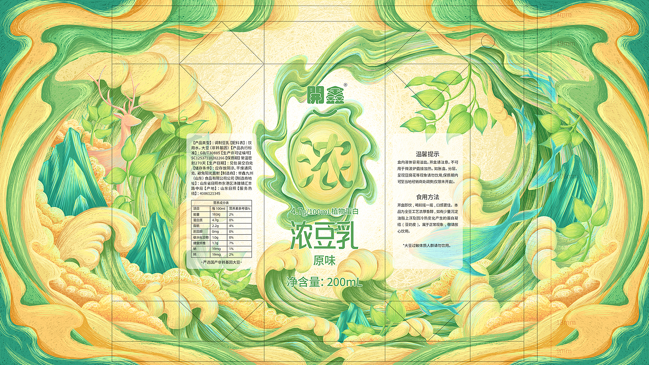 開鑫浓豆乳包装设计丨绿色滋养
