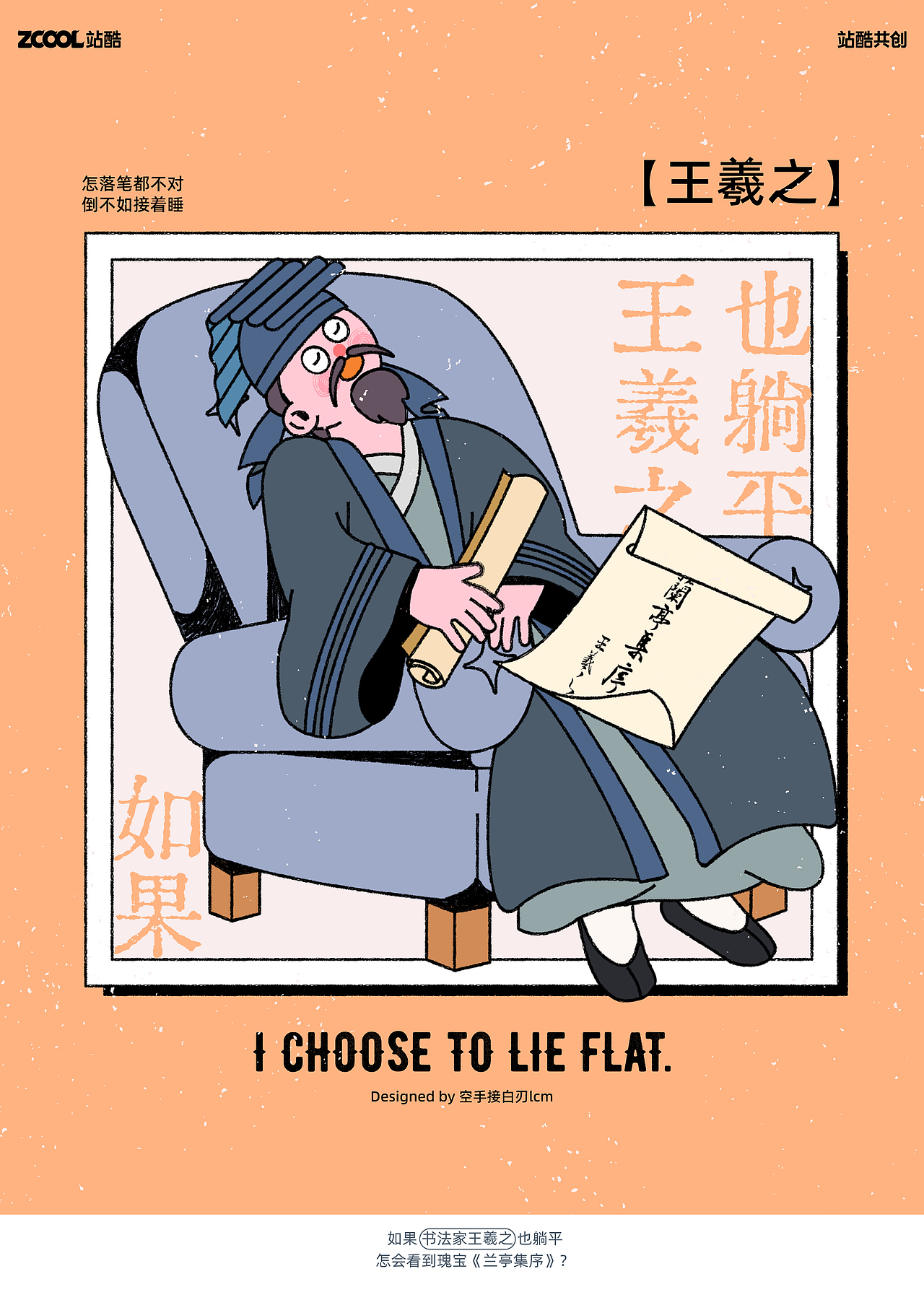 如果Ta们也躺平...（图ZMzY5NzkxMTAw） - 艺术插画 - 站酷设计师空手接白刃lcm原创素材 - 站酷ZCOOL