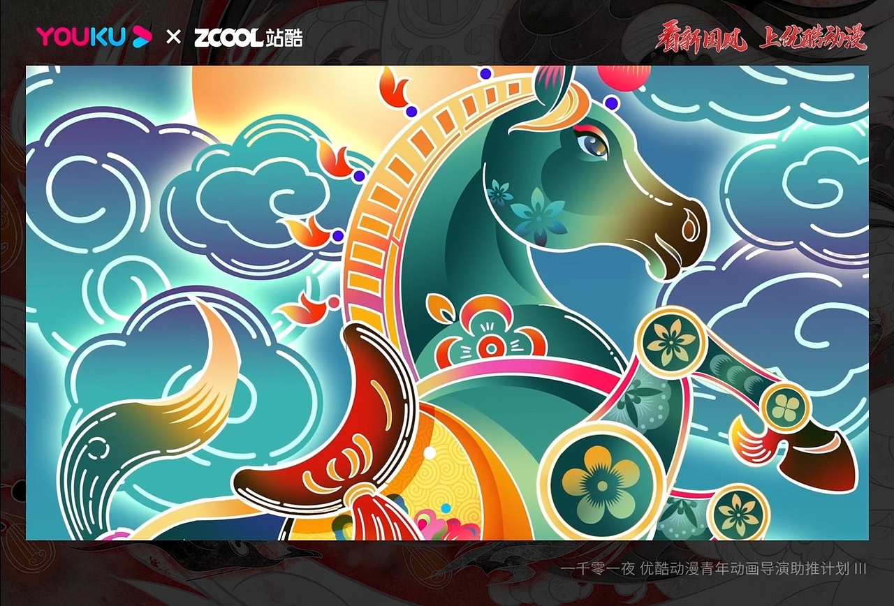 十二生肖纹样#新国风#