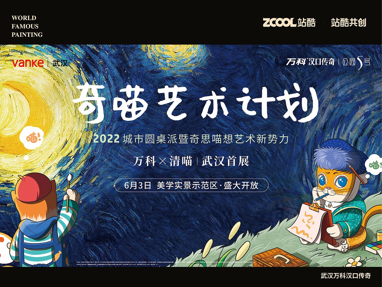 世界名画100｜清喵艺术博物馆（图ZMzQxNjEyMzY0） - 艺术插画 - 站酷设计师清喵原创素材 - 站酷ZCOOL