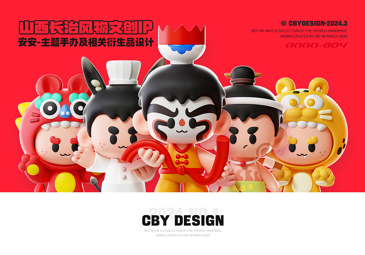 山西长治风物文创IP-安安（图ZMzYzOTgxNzI0） - 其他 - 站酷设计师陈布一原创素材 - 站酷ZCOOL
