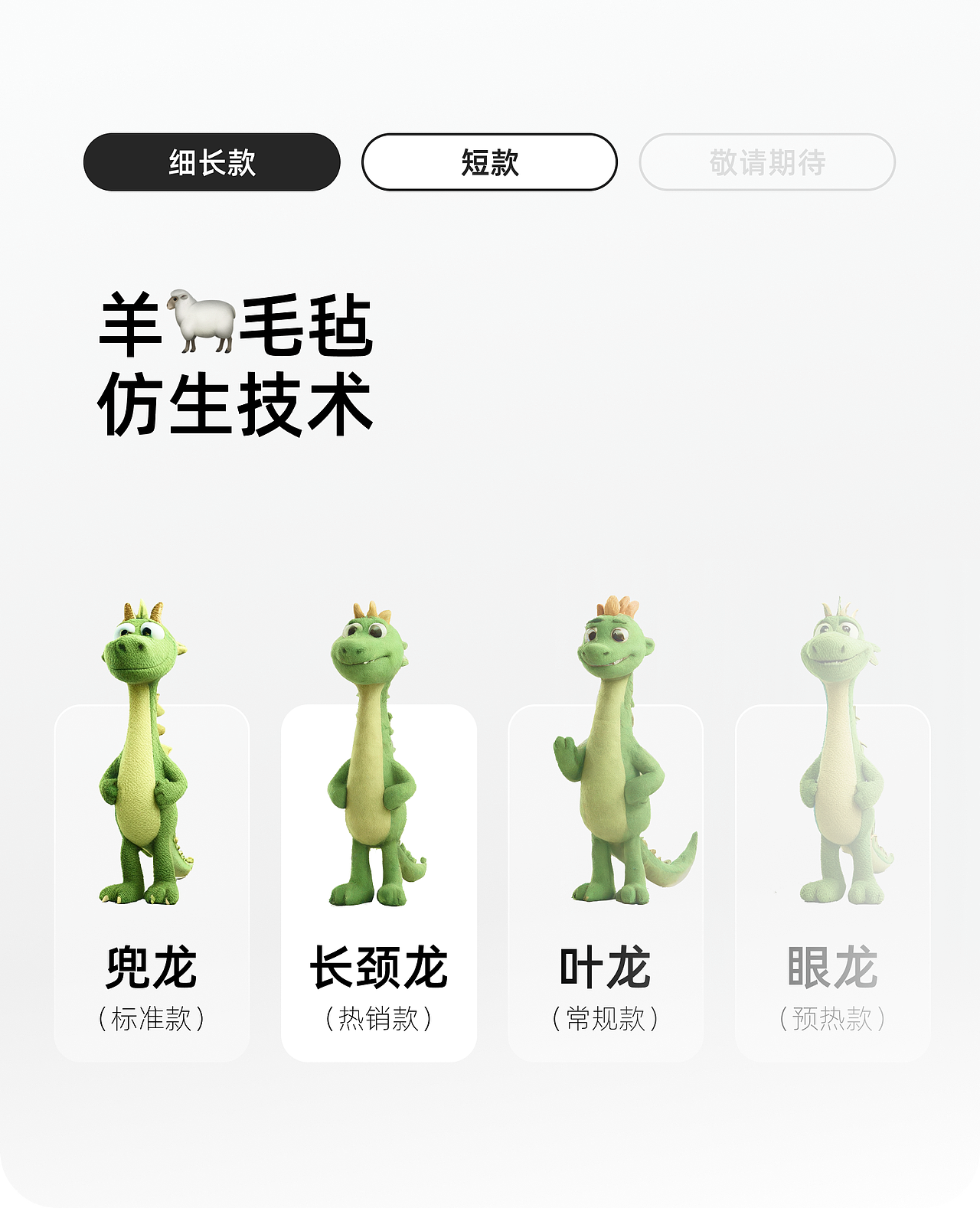 龙年AI守护神 | 长颈龙毛毡布偶（图ZMzYwNTU1MDY0） - AI作品 - 站酷设计师碳水sir原创素材 - 站酷ZCOOL