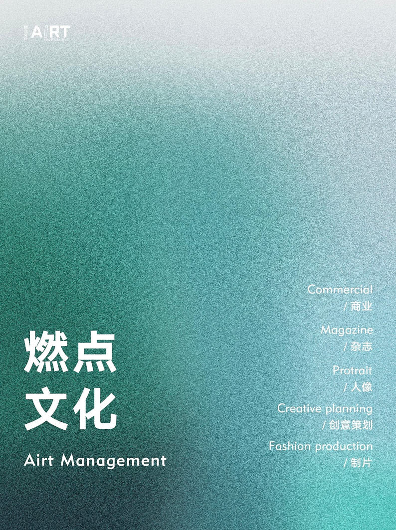 燃点文化AIRT的个人主页（背景预览） - 主页背景设置 - 站酷设计师燃点文化AIRT原创素材 - 站酷ZCOOL