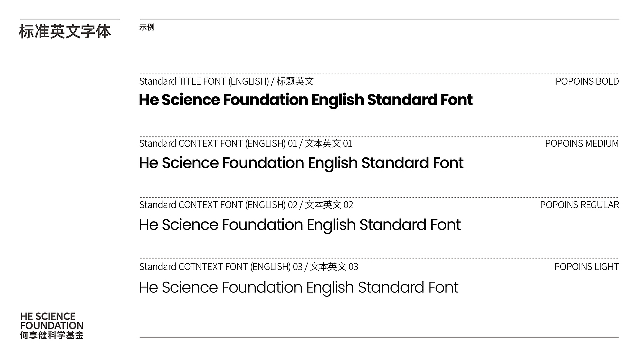 何享健科學(xué)基金 Logo & Slogan 設(shè)計(jì)（圖ZMzcwMDkxNzQ0） - Logo - 站酷設(shè)計(jì)師張酥肉原創(chuàng)素材 - 站酷ZCOOL