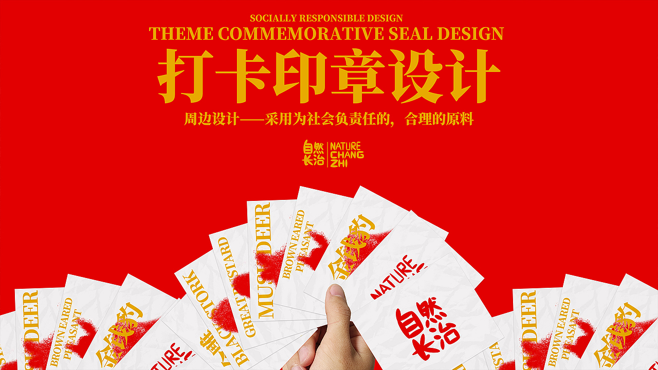 自然长治文创 | Natural Changzhi（图ZMzYxNzQzNTUy） - 其他 - 站酷设计师杨镇泽CHRISYOUNG原创素材 - 站酷ZCOOL