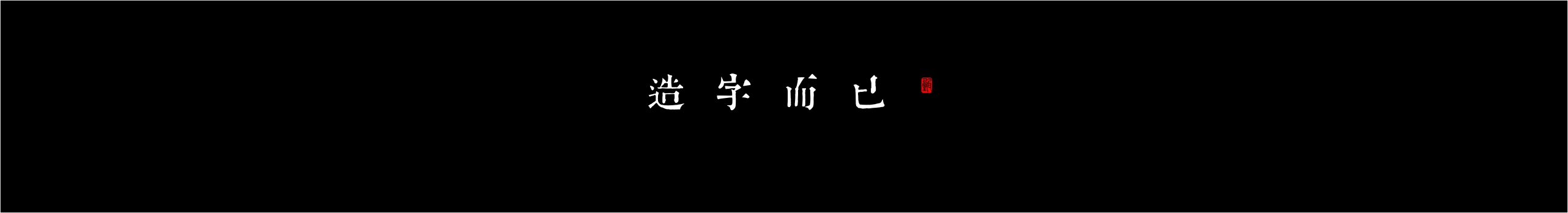 甄甄王的個(gè)人主頁(yè)（背景預(yù)覽） - 主頁(yè)背景設(shè)置 - 站酷設(shè)計(jì)師甄甄王原創(chuàng)素材 - 站酷ZCOOL