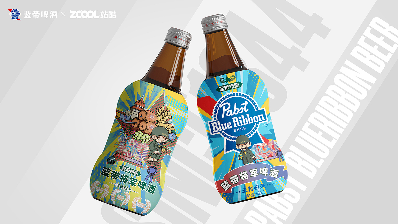 蓝带将军啤酒——活力青春