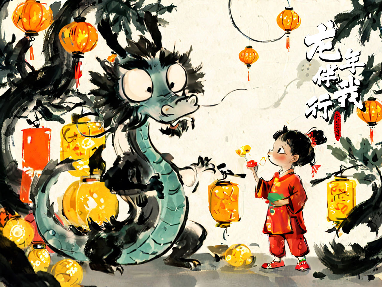 龙年伴我行(图ZMzYwNDEzNDU2) - AI作品 - 站酷设计师bubblegun原创素材 - 站酷ZCOOL
