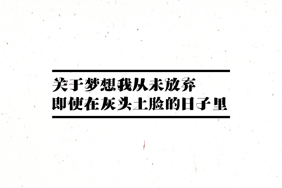 努力努力de黑胖纸的个人主页（背景预览） - 主页背景设置 - 站酷设计师努力努力de黑胖纸原创素材 - 站酷ZCOOL