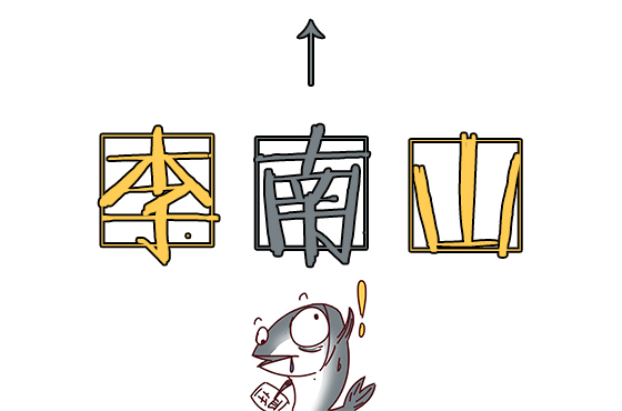 李南山的个人主页（背景预览） - 主页背景设置 - 站酷设计师李南山原创素材 - 站酷ZCOOL