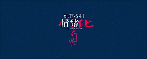 林之幌的个人主页（背景预览） - 主页背景设置 - 站酷设计师林之幌原创素材 - 站酷ZCOOL