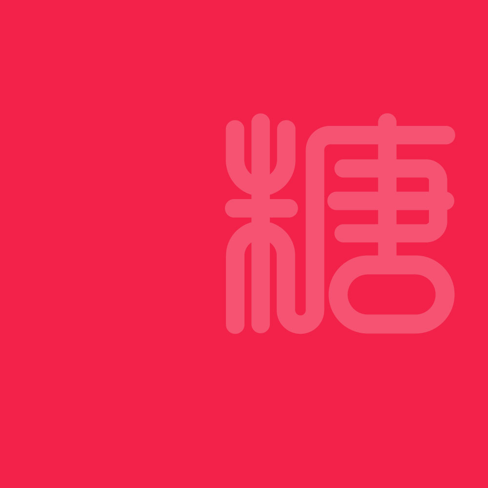 冰糖葫蘆檸的個(gè)人主頁（背景預(yù)覽） - 主頁背景設(shè)置 - 站酷設(shè)計(jì)師冰糖葫蘆檸原創(chuàng)素材 - 站酷ZCOOL