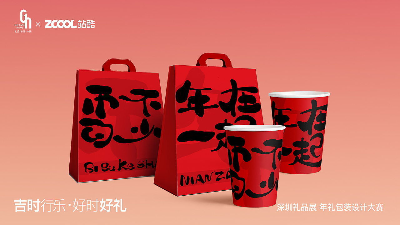 大话吉祥-好时好礼（图ZMzQ0MDM5NDYw） - 包装 - 站酷设计师金玉的呆毛原创素材 - 站酷ZCOOL