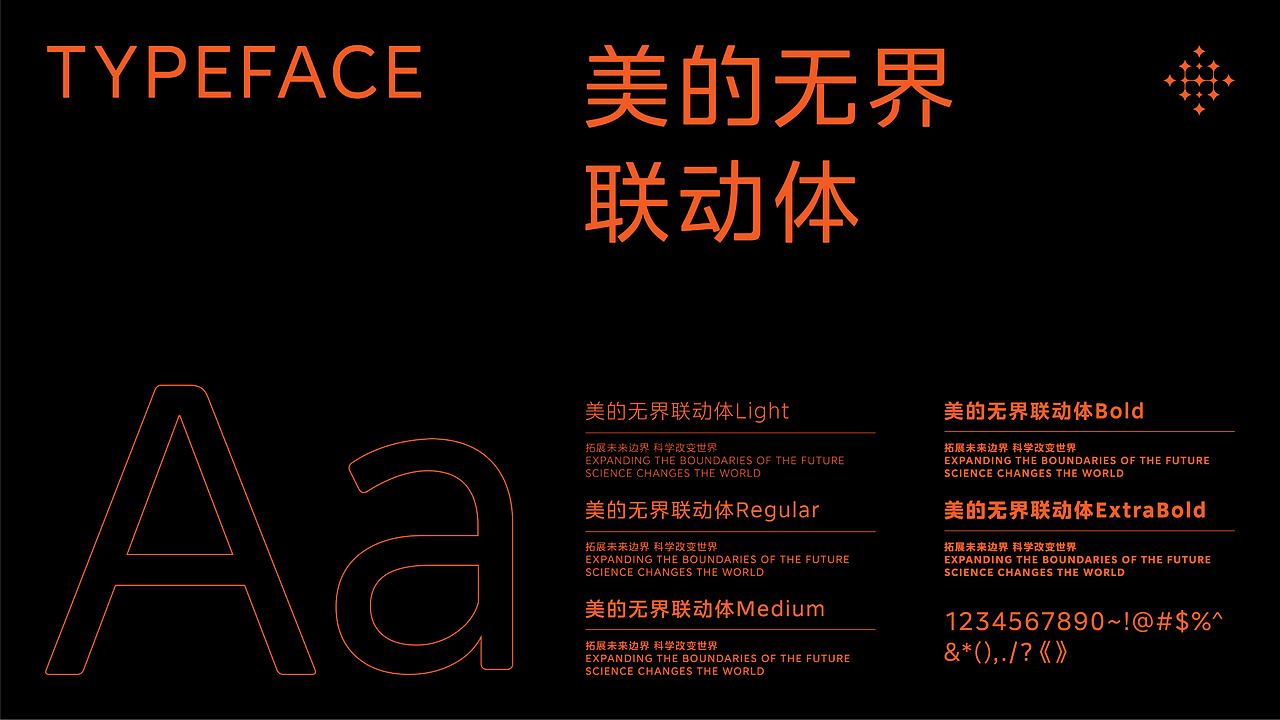 何享健科学基金Logo&slogan|品牌设计