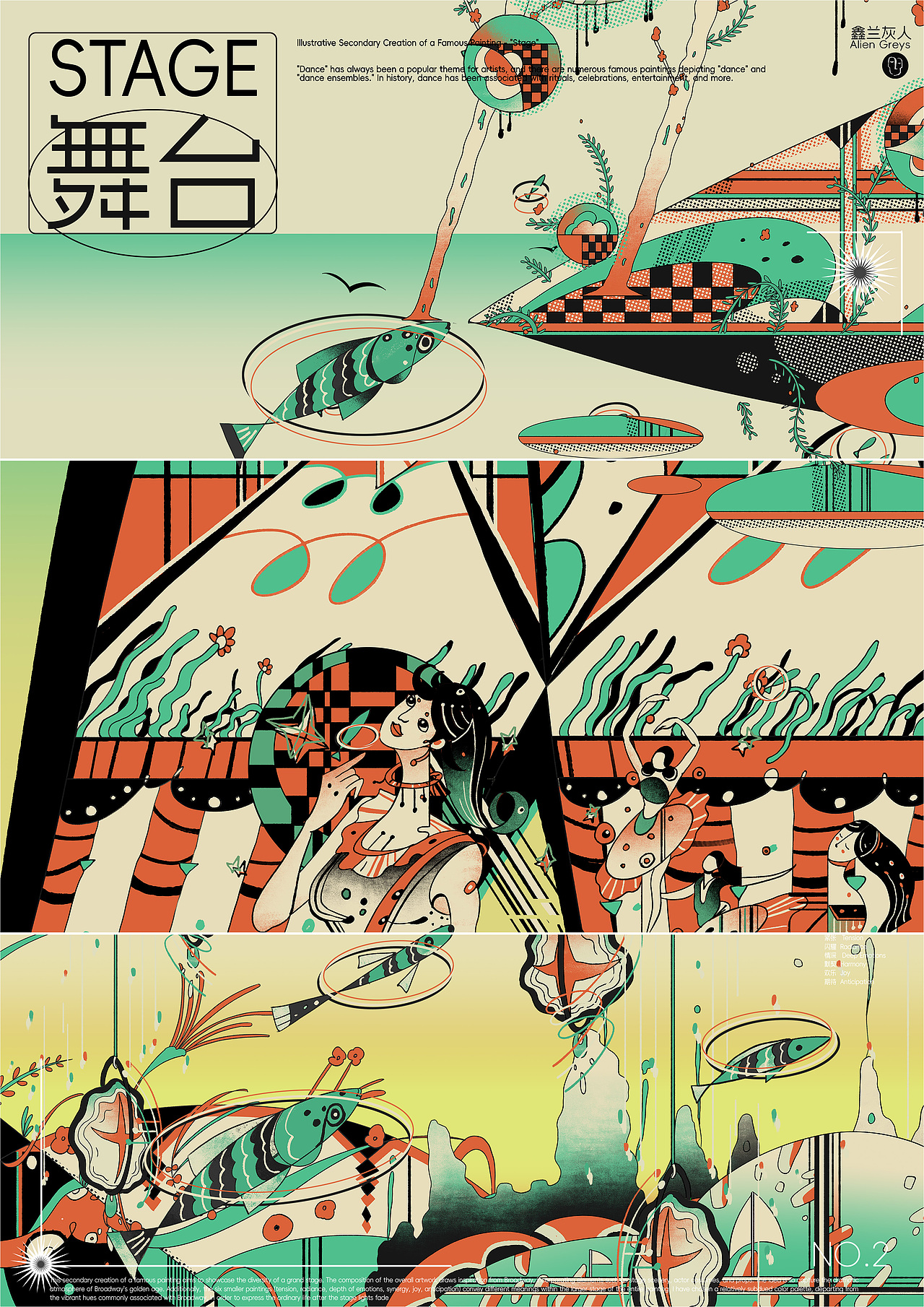 世界名画100——《舞台》（图ZMzQ0MDkxMjQ0） - 艺术插画 - 站酷设计师鑫兰灰人原创素材 - 站酷ZCOOL