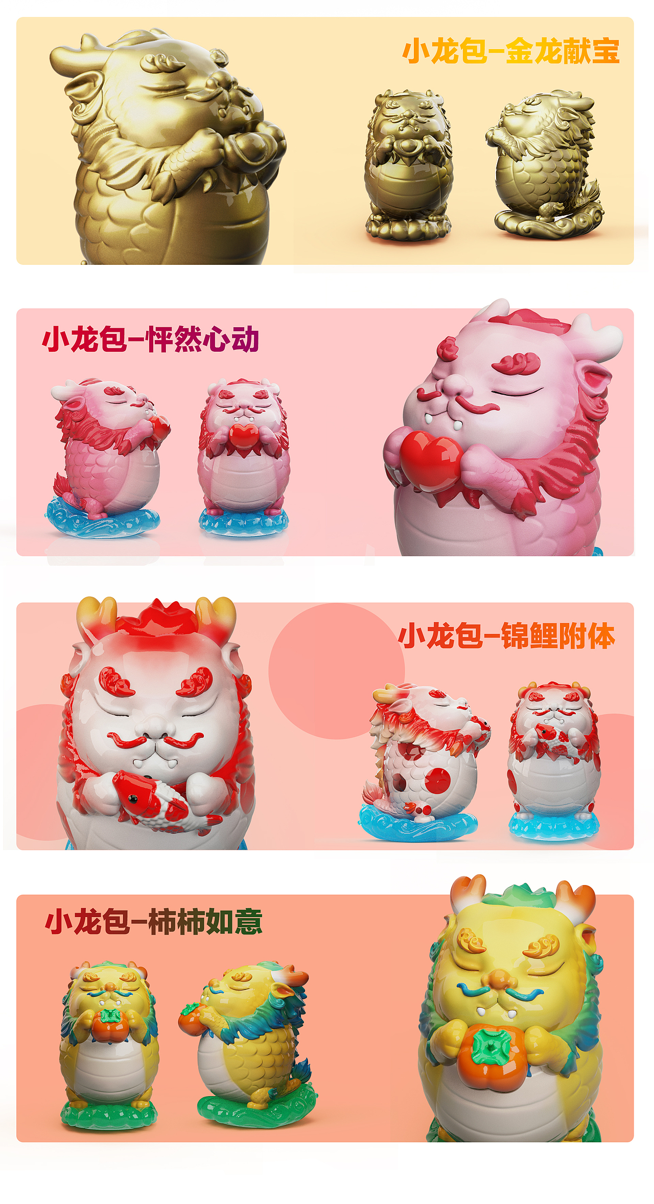 【有龙则灵·小龙包】×上古神兽IP形象设计（图ZMzUyMDE2NTky） - IP形象 - 站酷设计师朝夕造物Mr大冯原创素材 - 站酷ZCOOL