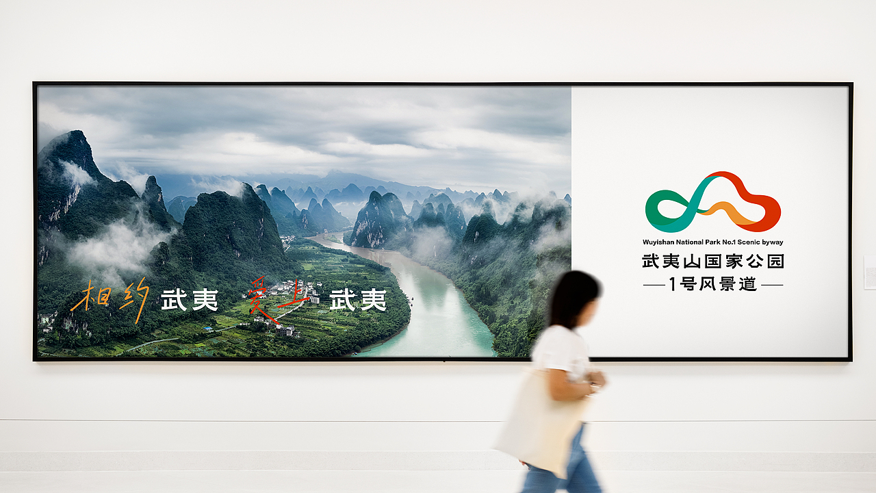 武夷山国家公园 LOGO设计| 相约武夷爱上武夷（图ZMzUwMDkxNzA4） - Logo - 站酷设计师5VVYSWalking原创素材 - 站酷ZCOOL