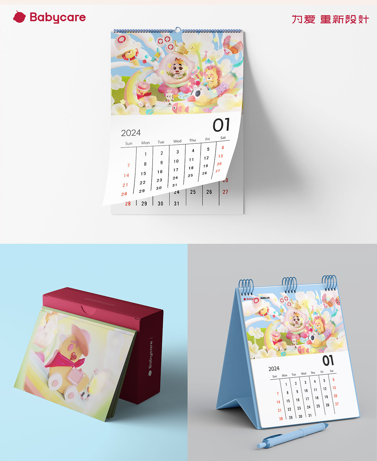 Babycare-梦幻赛道