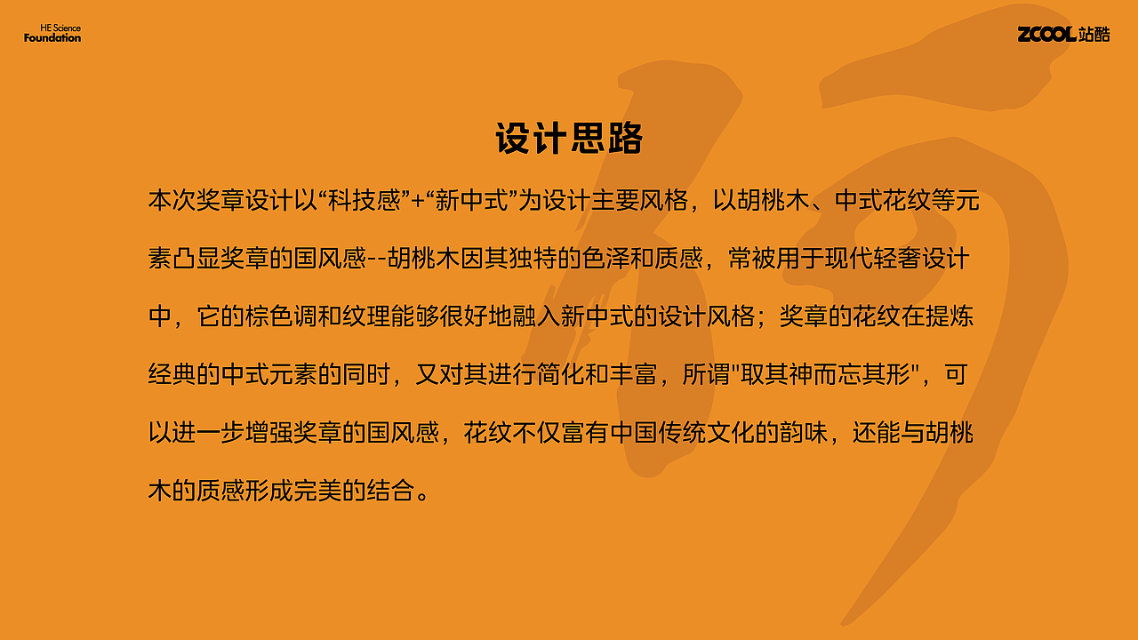 「以艺术敬科学」--奖章设计（图ZMzY5NjM5OTAw） - 其他工业/产品 - 站酷设计师WF李大树原创素材 - 站酷ZCOOL