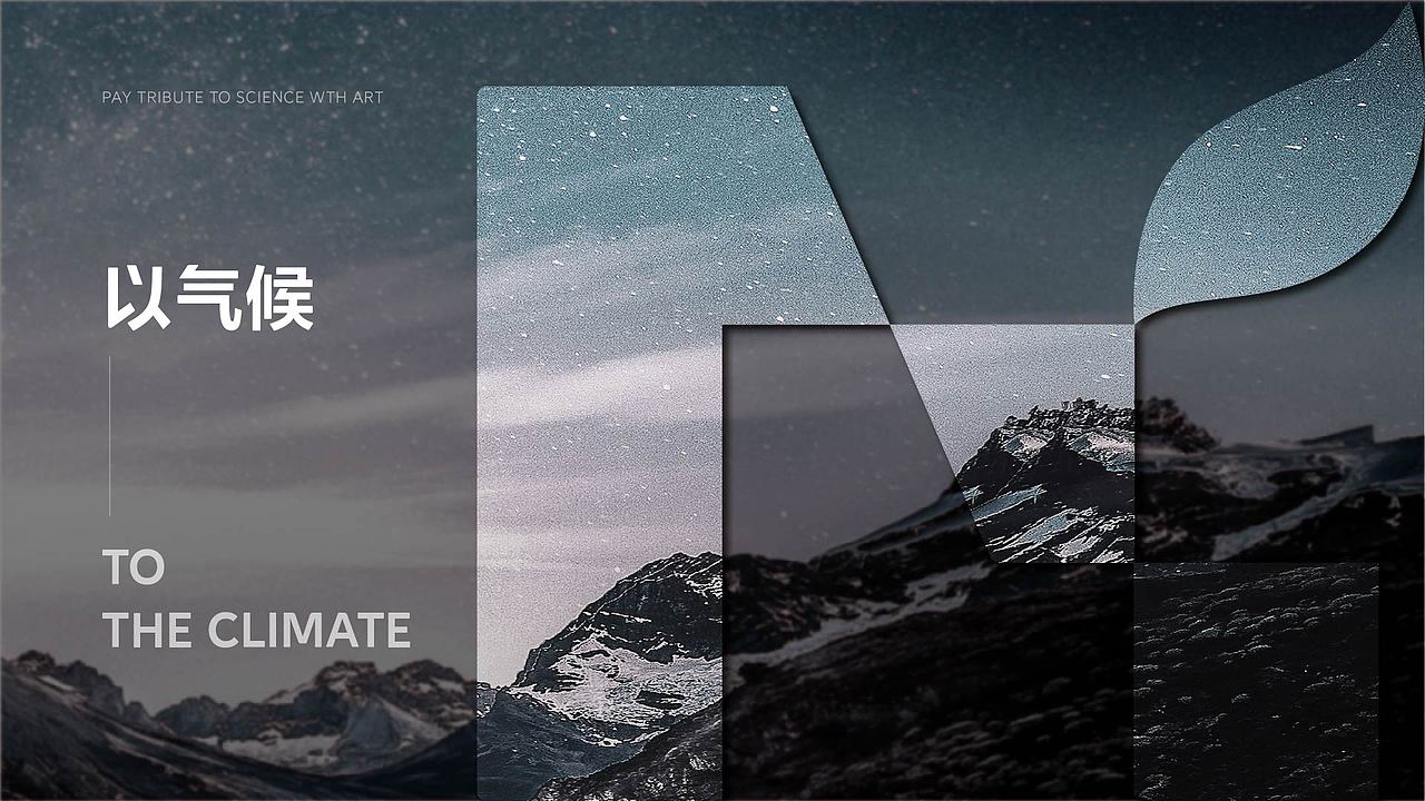 “以艺术，敬科学”何享健科学基金Logo&Slogan 设计提案