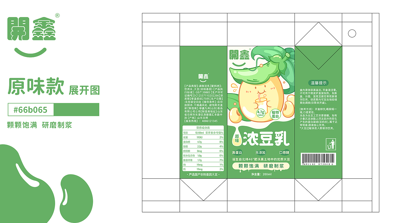 開鑫浓豆乳-浓郁-纯正