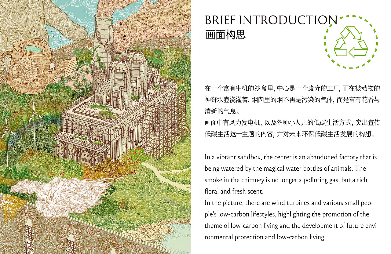 《手执绿意，共创低碳》（图ZMzY3NjI1NTQ0） - 宣传物料 - 站酷设计师Z云汉原创素材 - 站酷ZCOOL