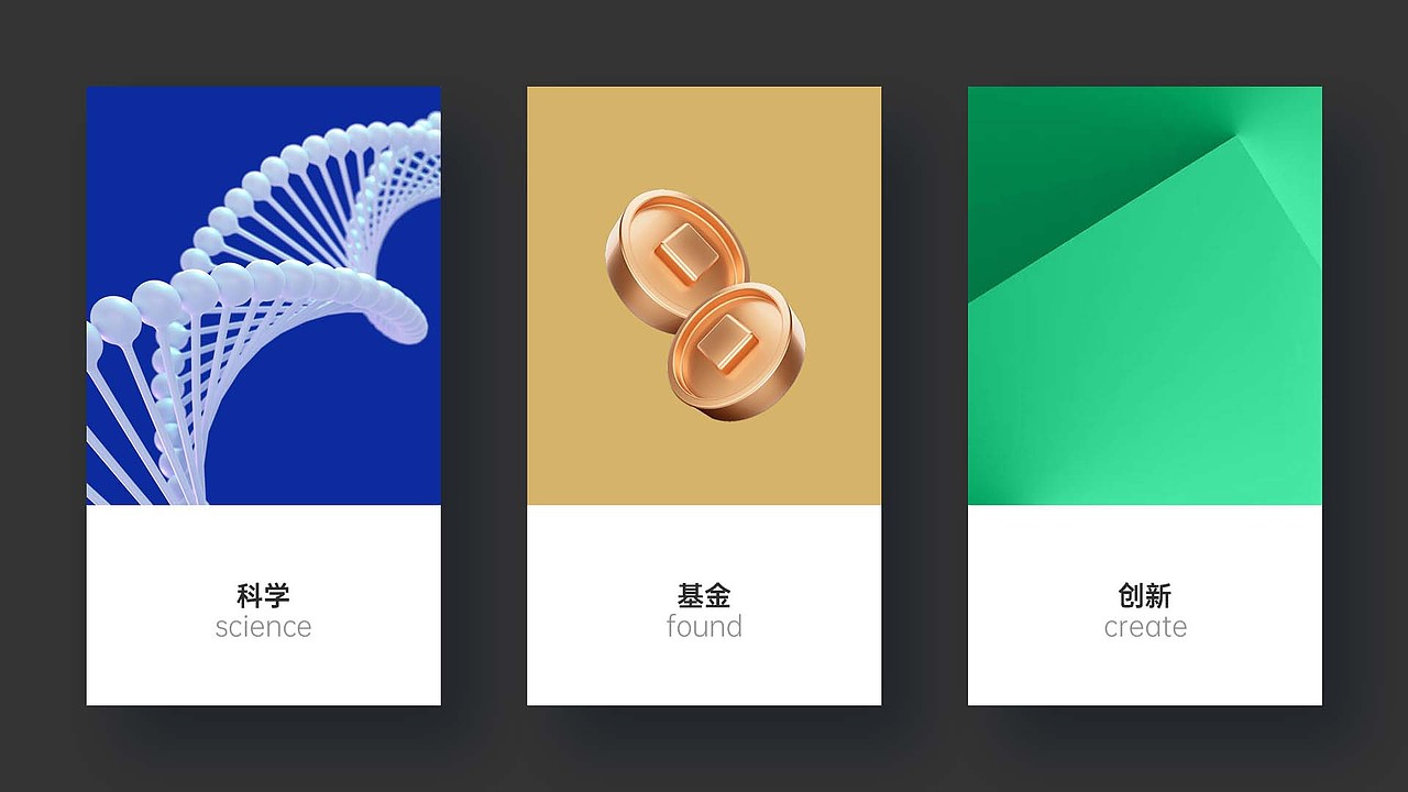 何享健科學(xué)基金LOGO&Slogan設(shè)計(jì) | 品牌提案（圖ZMzY5OTE5OTU2） - Logo - 站酷設(shè)計(jì)師泓砥設(shè)計(jì)原創(chuàng)素材 - 站酷ZCOOL